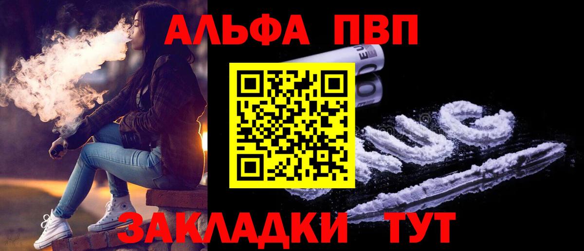 Alpha-PVP СК КРИС Гусиноозёрск