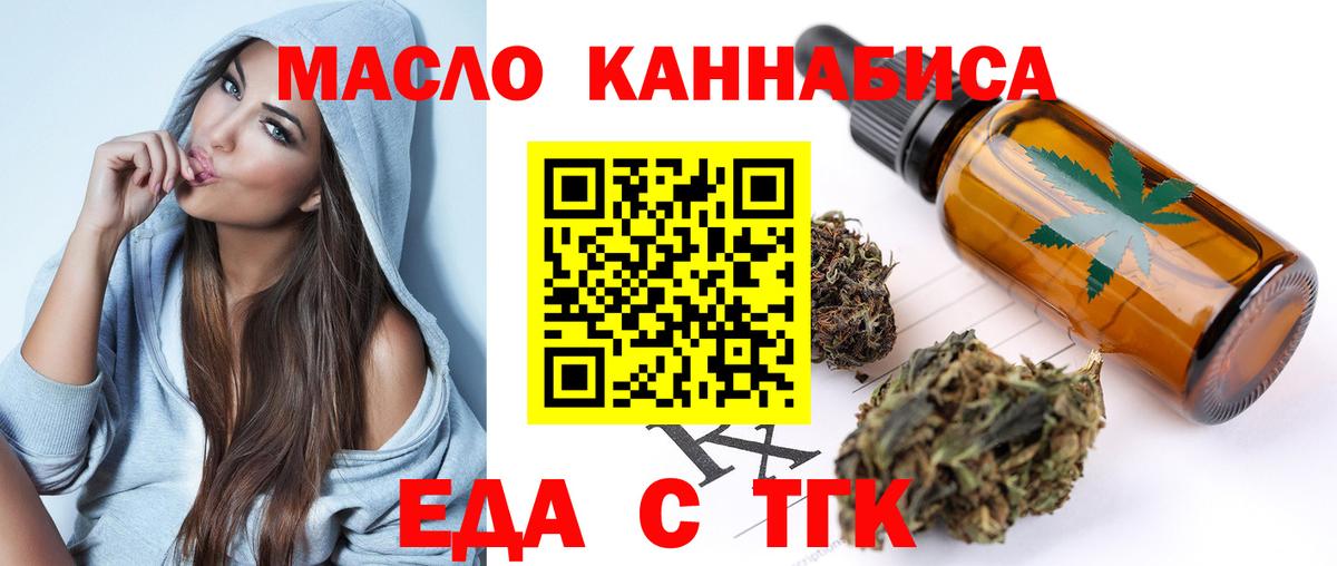 Cannafood конопля  Вход с VPN  Гусиноозёрск 