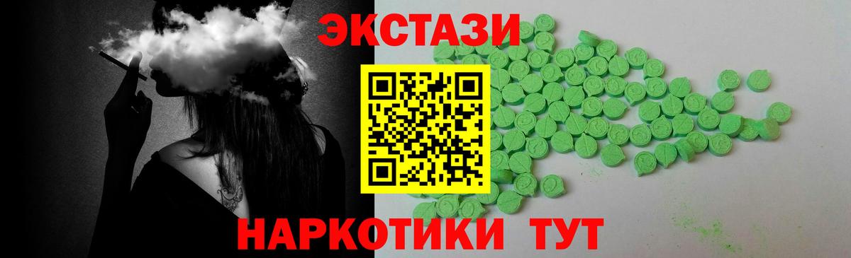 ЭКСТАЗИ ешки  ЭКСТАЗИ Philipp Plein  Вход с VPN  Гусиноозёрск 