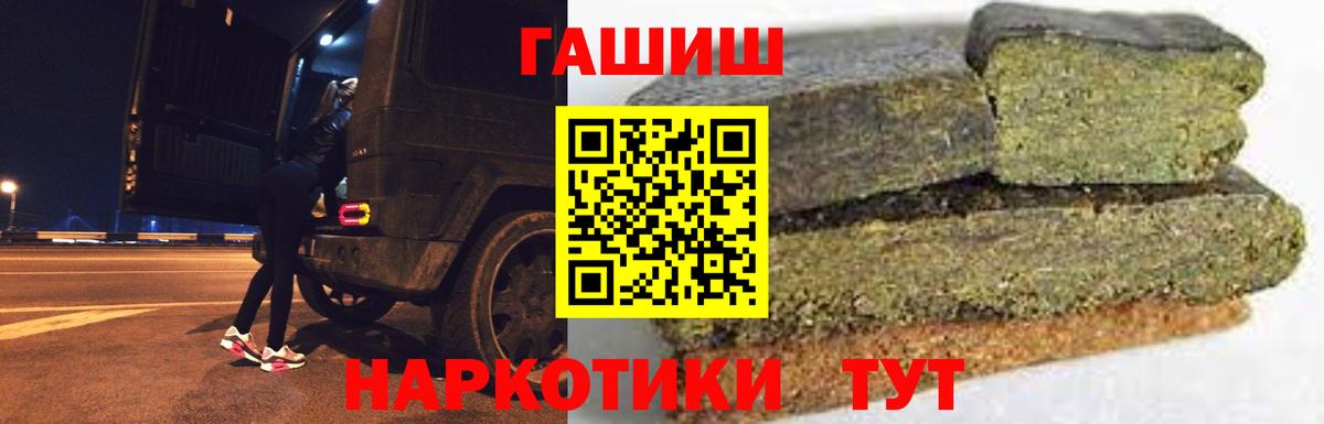 ГАШИШ hashish Гусиноозёрск