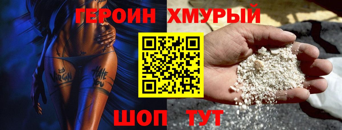 Гусиноозёрск  Героин афганец  ГЕРОИН  Вход с VPN 