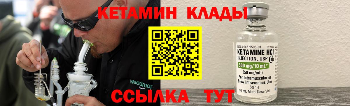 Кетамин VHQ Гусиноозёрск