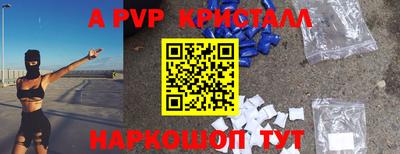 а пвп мука Бийск