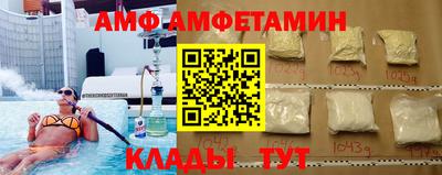 амф Беслан