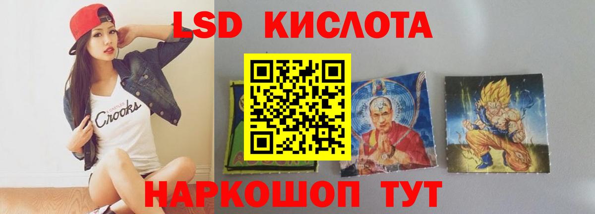Лсд 25 экстази кислота  Лсд 25 экстази  Гусиноозёрск  Вход с VPN 