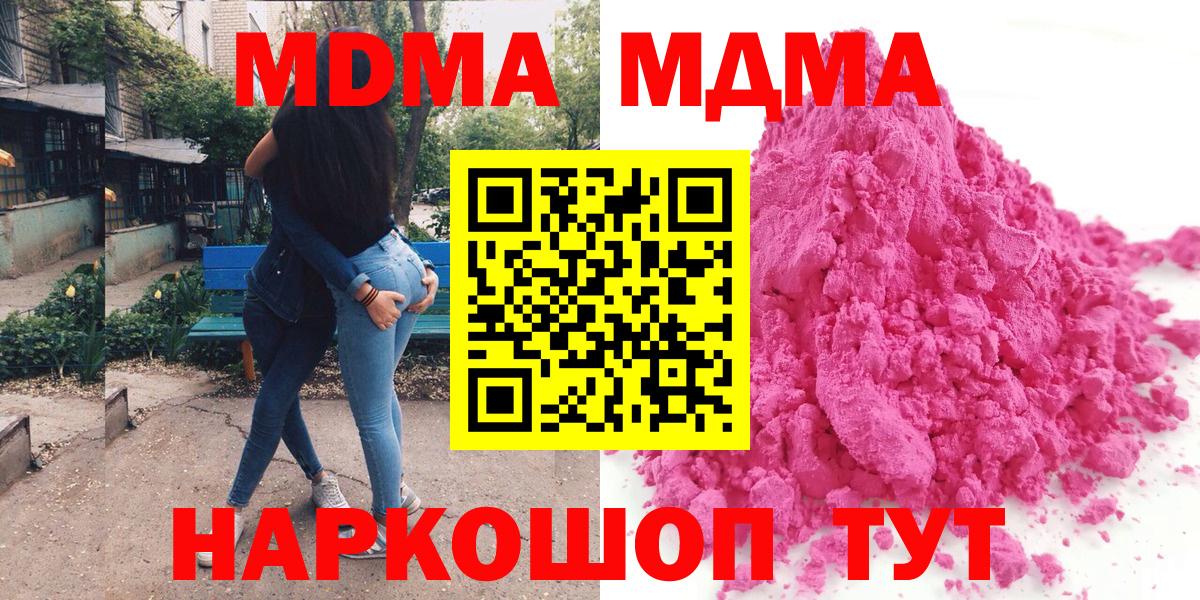 МДМА crystal Гусиноозёрск