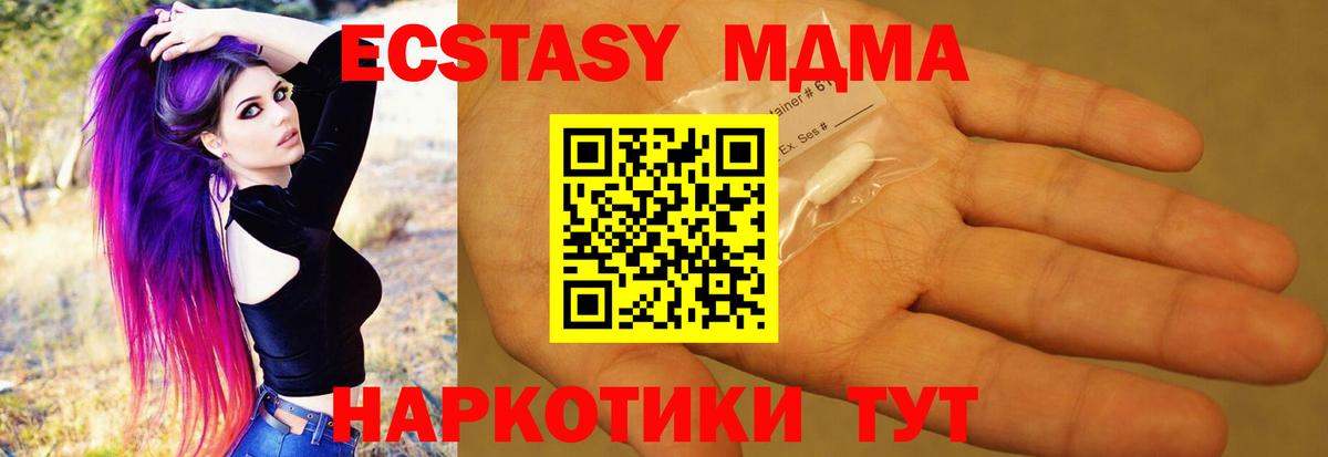 Гусиноозёрск  MDMA VHQ  MDMA  МДМА молли  Вход с VPN 