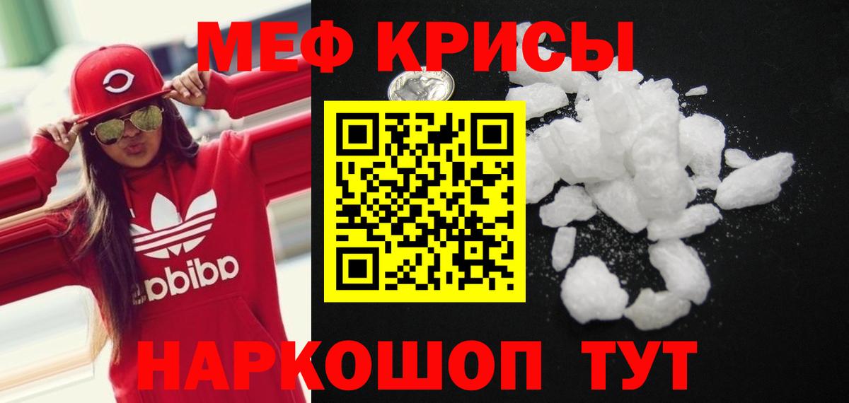 Гусиноозёрск  МЕФ мука  Мефедрон  Вход с VPN  МЕФ mephedrone 