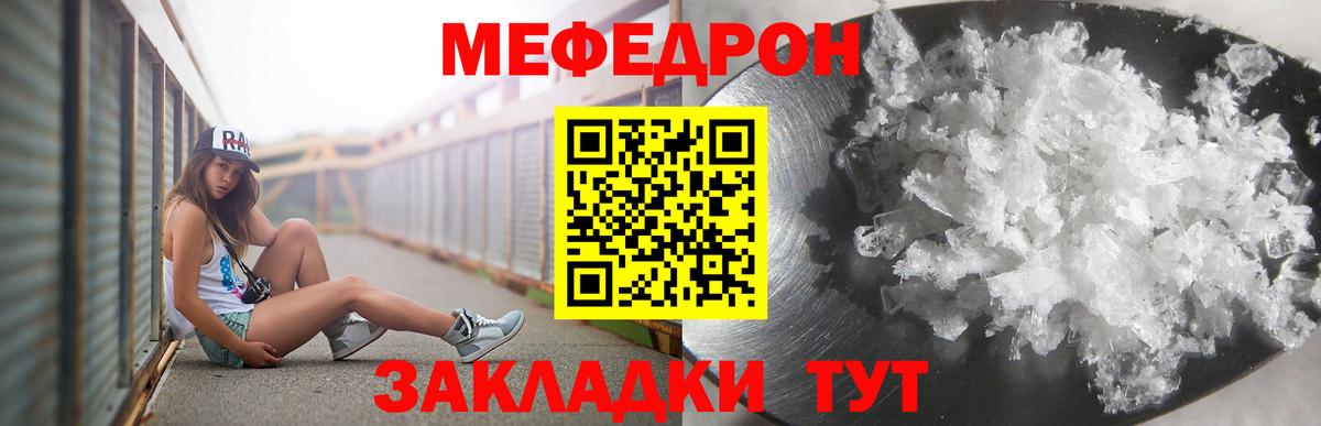 МЕФ кристаллы Гусиноозёрск