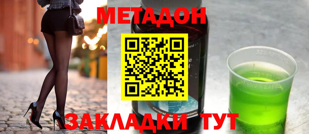 Метадон VHQ  МЕГА ONION  Вход с VPN  Гусиноозёрск  МЕТАДОН мёд 