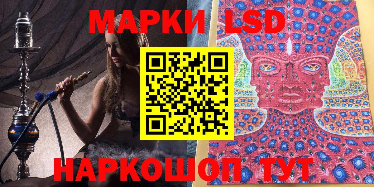 Наркотические марки 1,8мг Гусиноозёрск