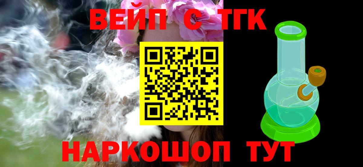 ТГК вейп Гусиноозёрск